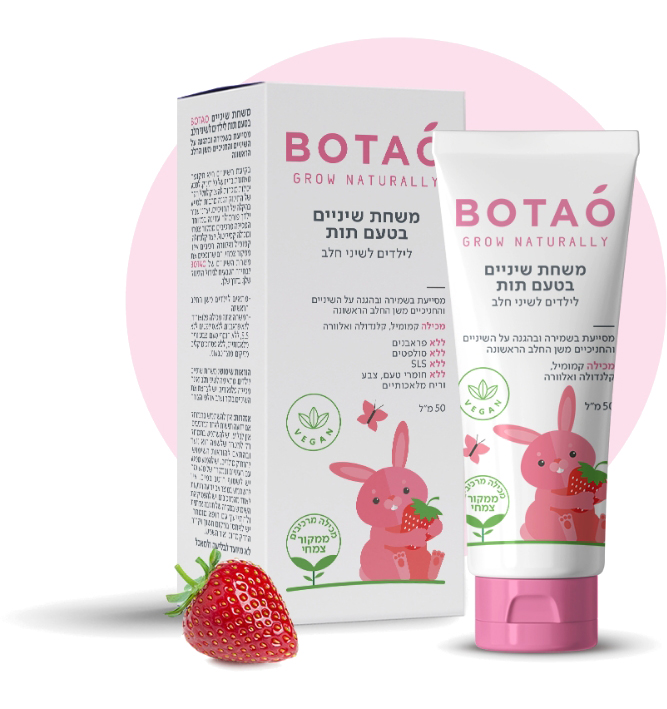 Botao